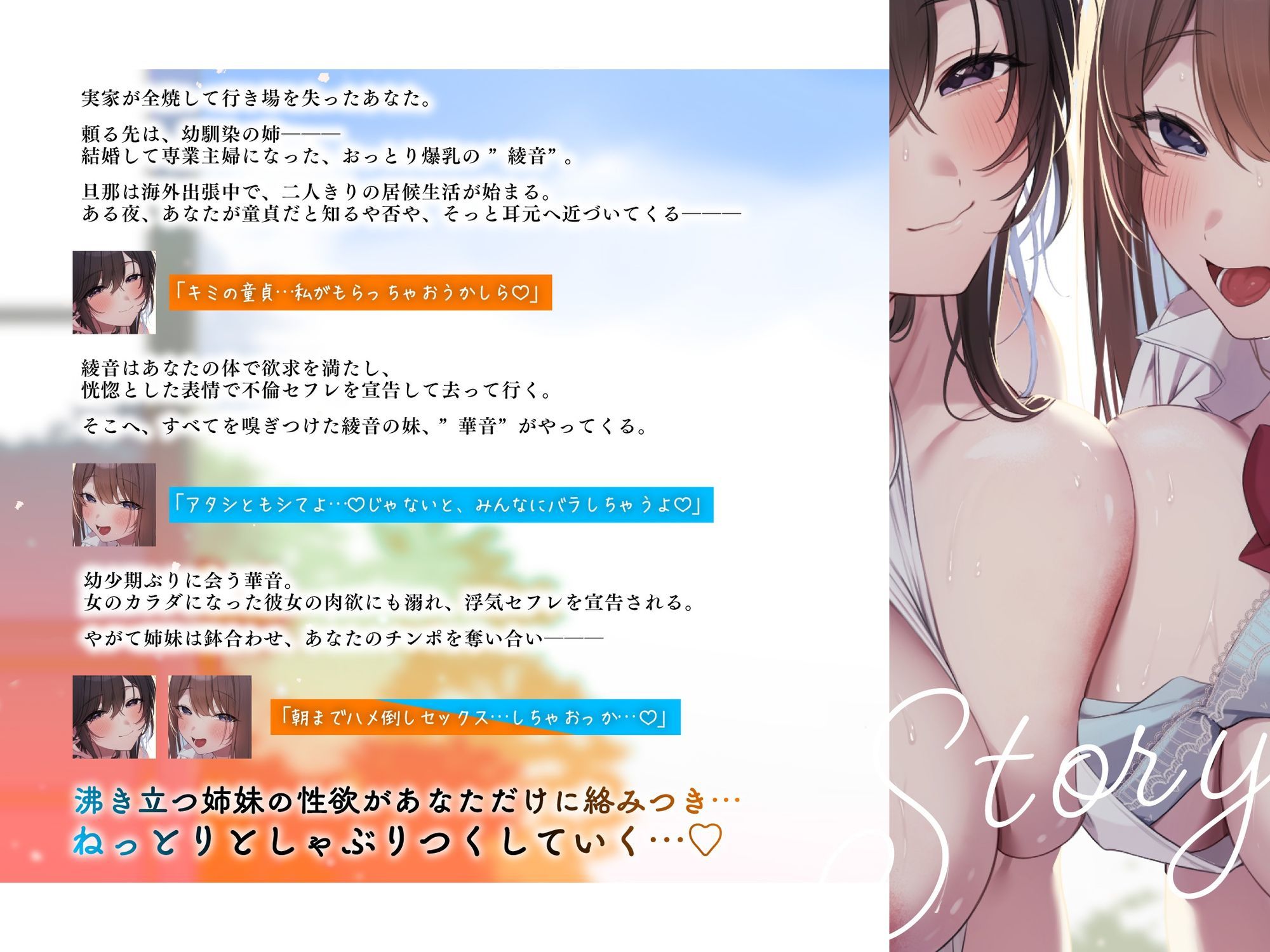 【背徳逆レ×密着3P】幼馴染の清楚ビッチ人妻＆ギャルビッチJKと逆NTR姉妹丼 〜セフレになってハメ倒された夏休み〜【KU100】 - サンプル画像 4