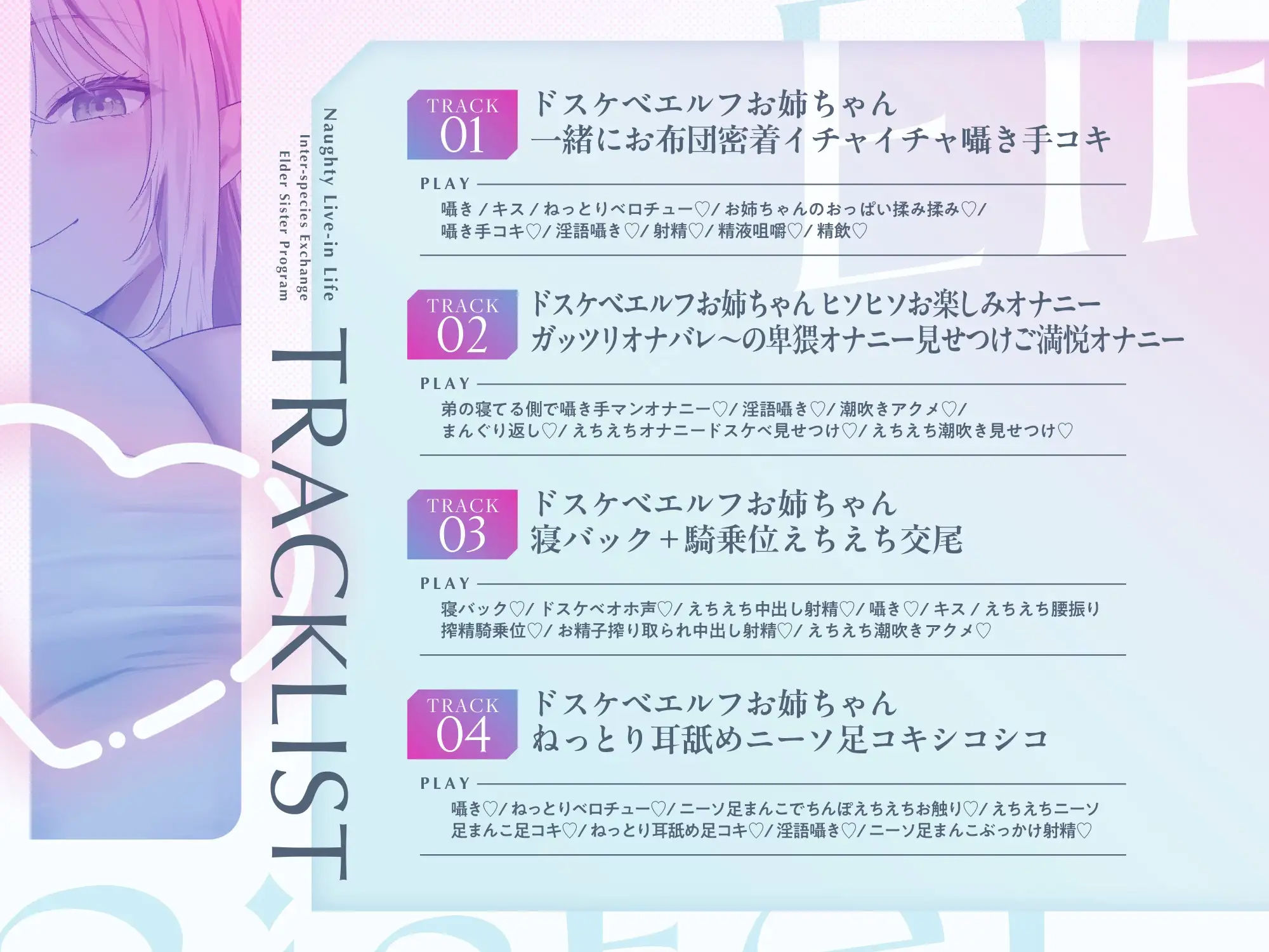 【異種交流お姉ちゃん制度】ちんぽ大大大好きドスケベ強ッ強性欲爆乳ドスケベエルフが僕のお姉ちゃん ドスケベエルフお姉ちゃん同棲えちえちライフ【フォーリーサウンド】 - サンプル画像 4