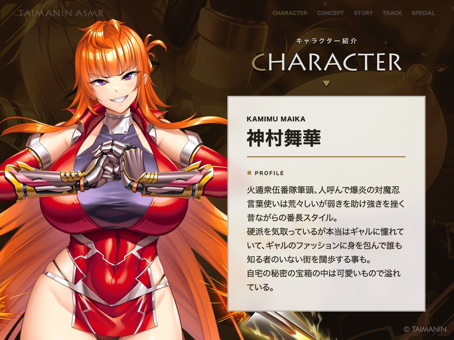 【対魔忍RPGX】神村舞華ASMR〜ヤンキー対魔忍をスマホで常識改変、チン媚び護衛として変態ご奉仕〜 - サンプル画像 1
