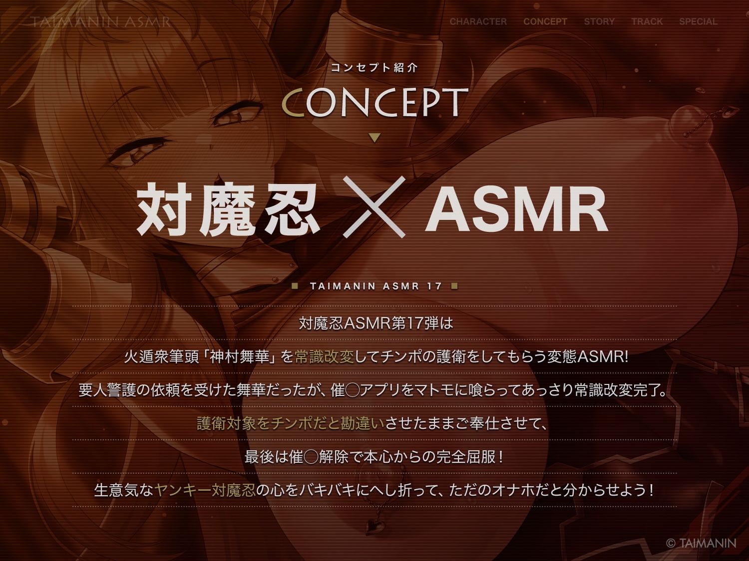 【対魔忍RPGX】神村舞華ASMR〜ヤンキー対魔忍をスマホで常識改変、チン媚び護衛として変態ご奉仕〜 - サンプル画像 2