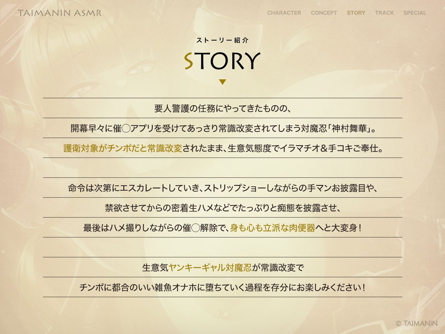 【対魔忍RPGX】神村舞華ASMR〜ヤンキー対魔忍をスマホで常識改変、チン媚び護衛として変態ご奉仕〜 - サンプル画像 3
