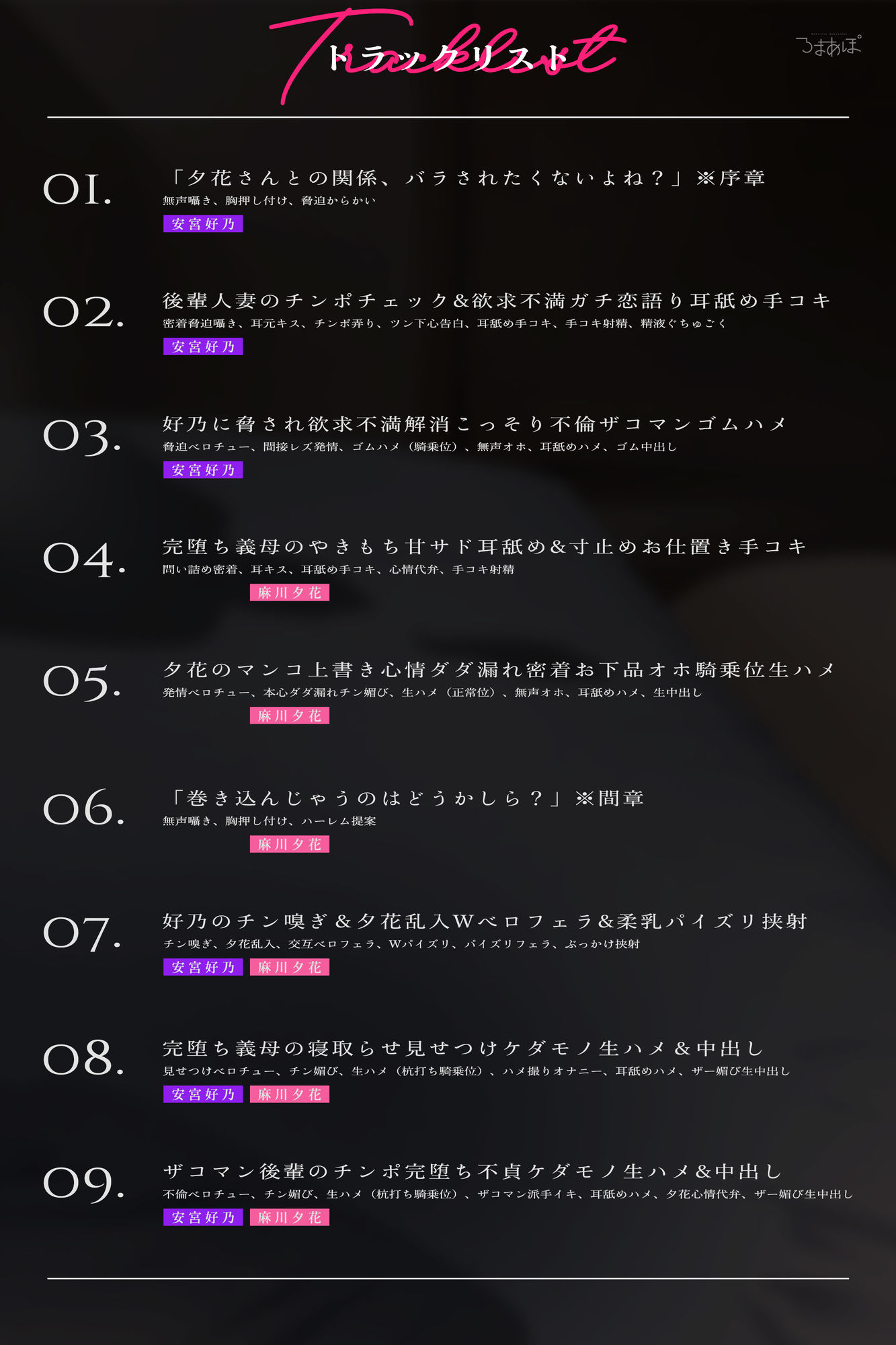 【2周年記念110円/ドスケベ差分イラスト付き】完堕ち義母とザコマン後輩があなたのチンポを貪り喰らう〜義母のガチ恋裏アリ強気メスをハメ堕としド下品3P交尾〜 - サンプル画像 6