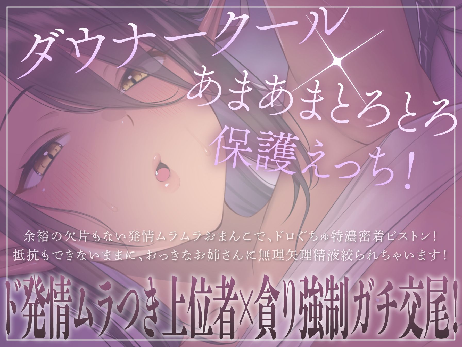 【低音ダウナー】ブラックドラゴン♀と巣ごもり発情交尾【オホ声】 - サンプル画像 4