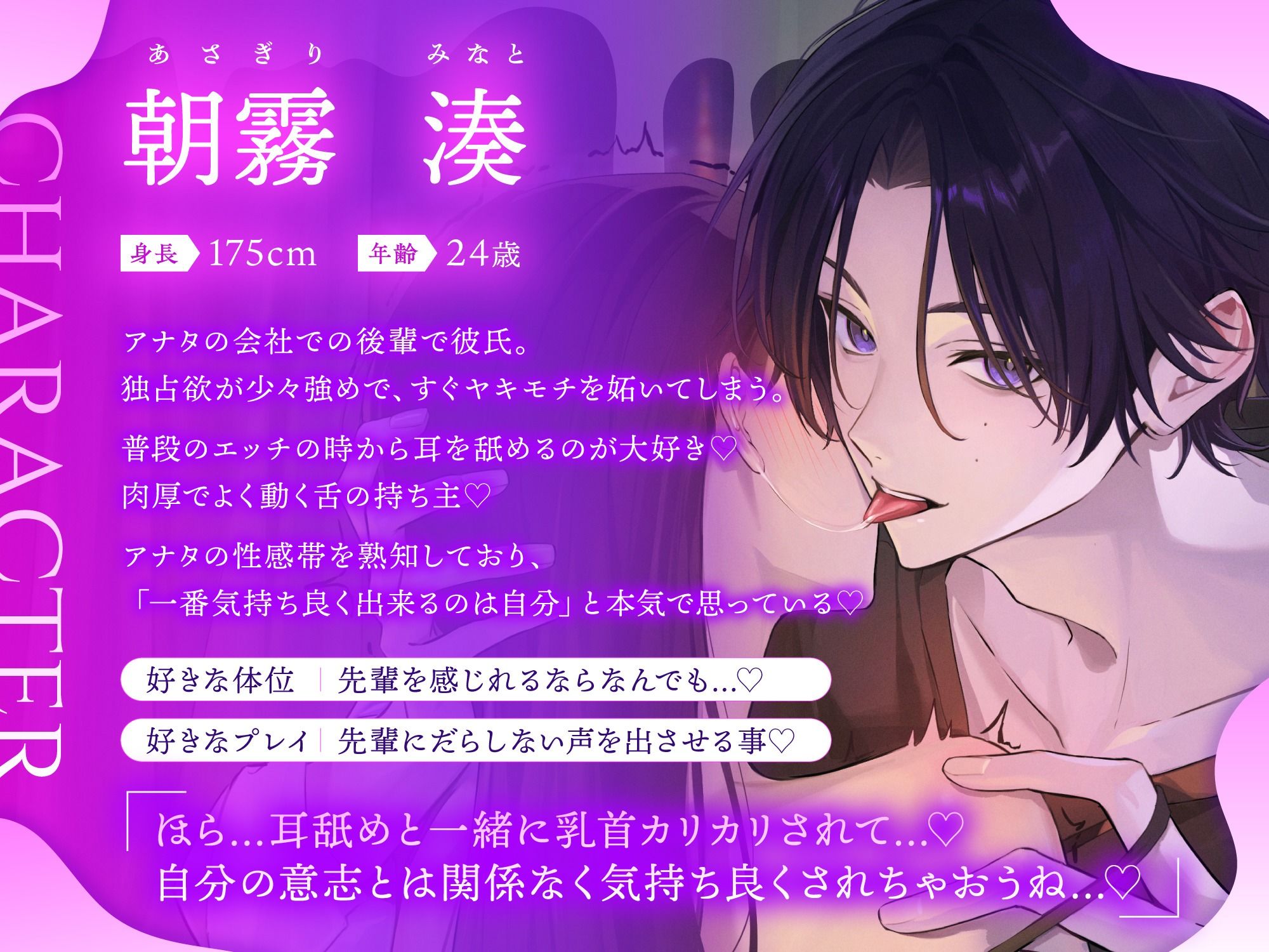 【※本編の100％が耳舐め※】耳舐めで愛され続ける60分〜密着状態で好き好きドロドロ求愛されまくる独占欲強めな理性崩壊SEX「先輩、またイッちゃうの...？」 - サンプル画像 2