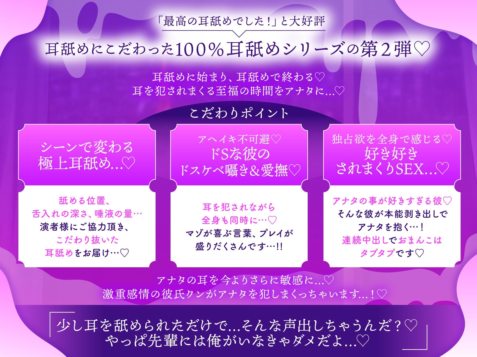 【※本編の100％が耳舐め※】耳舐めで愛され続ける60分〜密着状態で好き好きドロドロ求愛されまくる独占欲強めな理性崩壊SEX「先輩、またイッちゃうの...？」 - サンプル画像 3