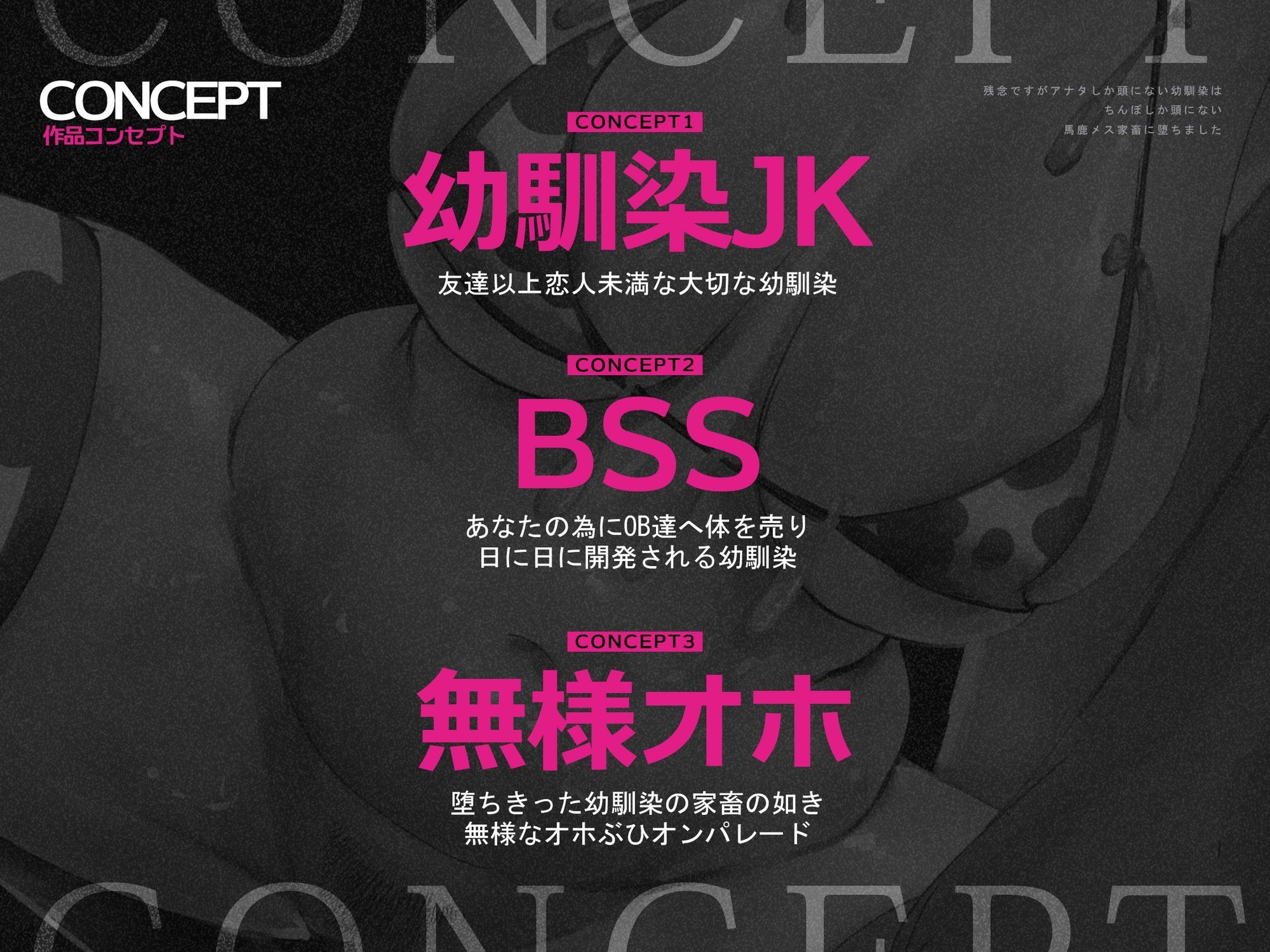 【BSS豚オホ/チン堕ちイラスト差分】残念ですがアナタしか頭にない幼馴染はちんぽしか頭にない馬鹿メス家畜に堕ちました【KU100】 - サンプル画像 2