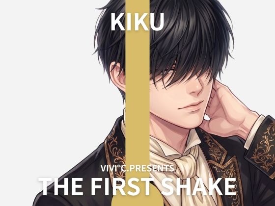 【 THE FIRST SHAKE 】禁欲7日後の本気オナニー / cast.聞く「仕事中隠れて乳首カリカリしてました」低音イケボ会社員による初めての実演リポート