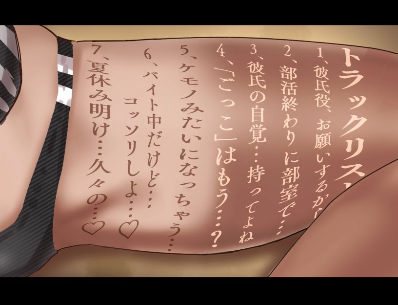 【甘おほ】色恋ごっこ。【KU100】 - サンプル画像 1