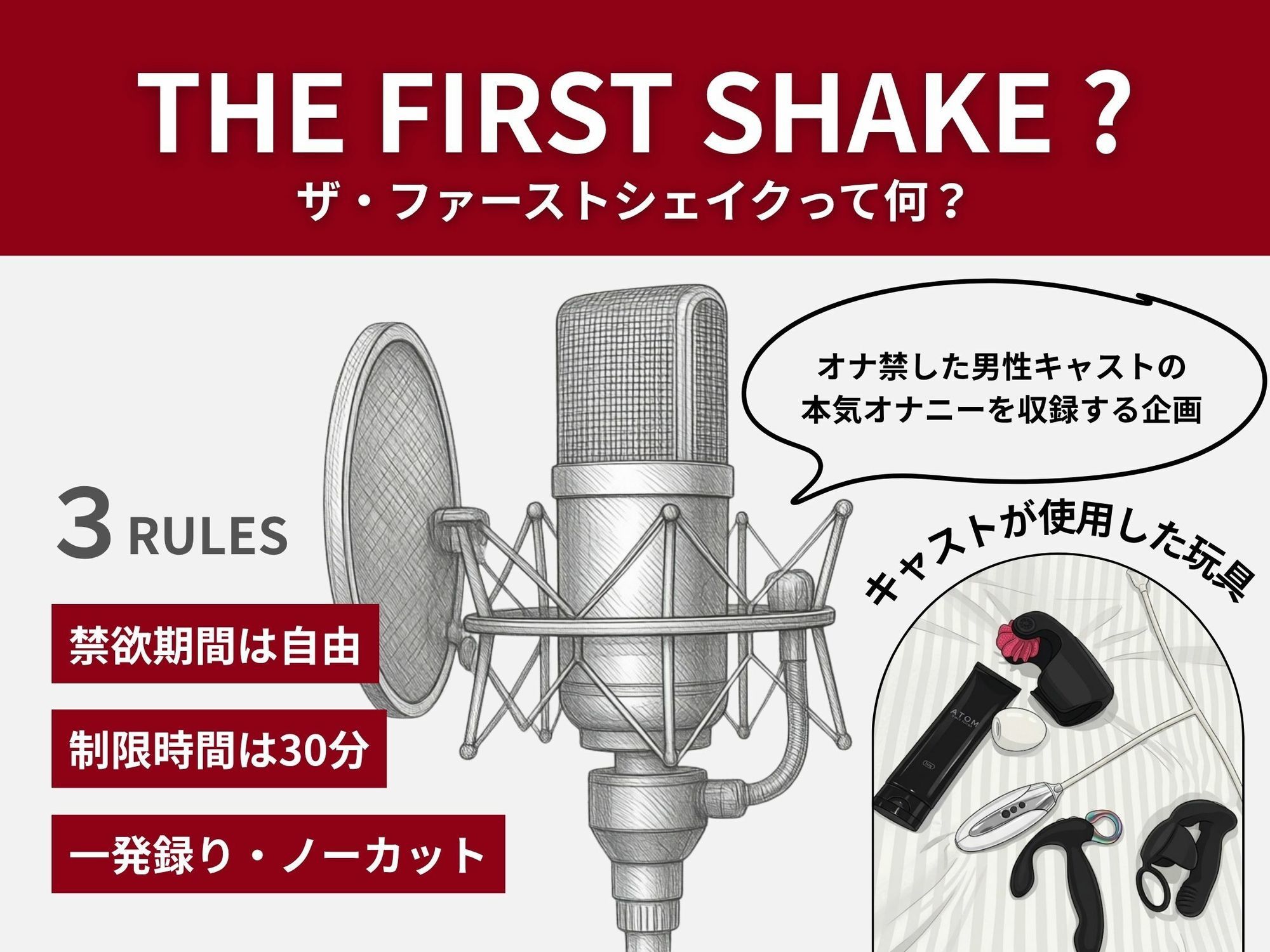 【 THE FIRST SHAKE 】禁欲7日後の本気アナニー / cast.不知火蓮「雑魚チンポでごめんなさい」イケオジ先生の謝罪アクメ‘ケツまんちょ’実演 - サンプル画像 1