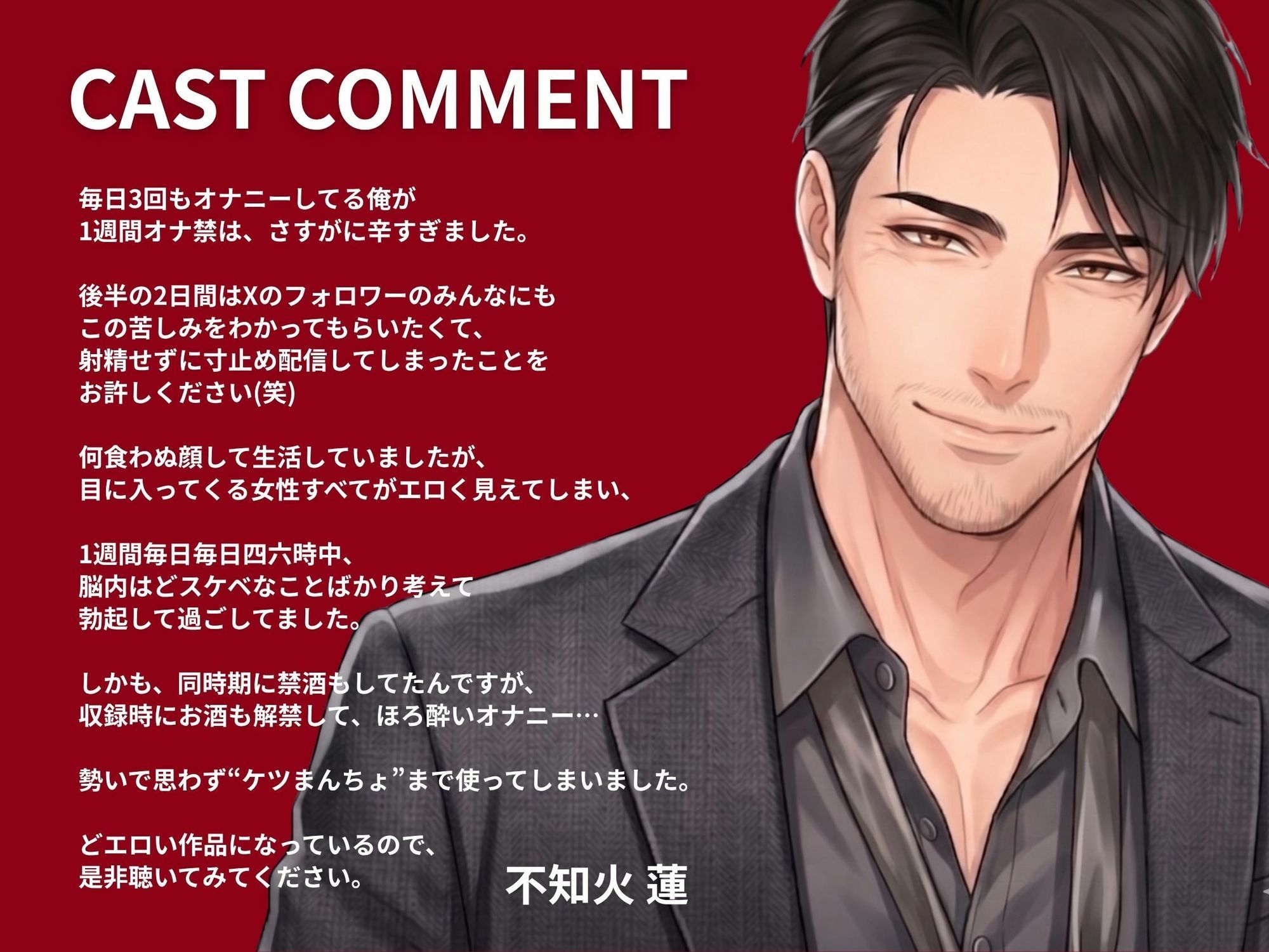 【 THE FIRST SHAKE 】禁欲7日後の本気アナニー / cast.不知火蓮「雑魚チンポでごめんなさい」イケオジ先生の謝罪アクメ‘ケツまんちょ’実演 - サンプル画像 5