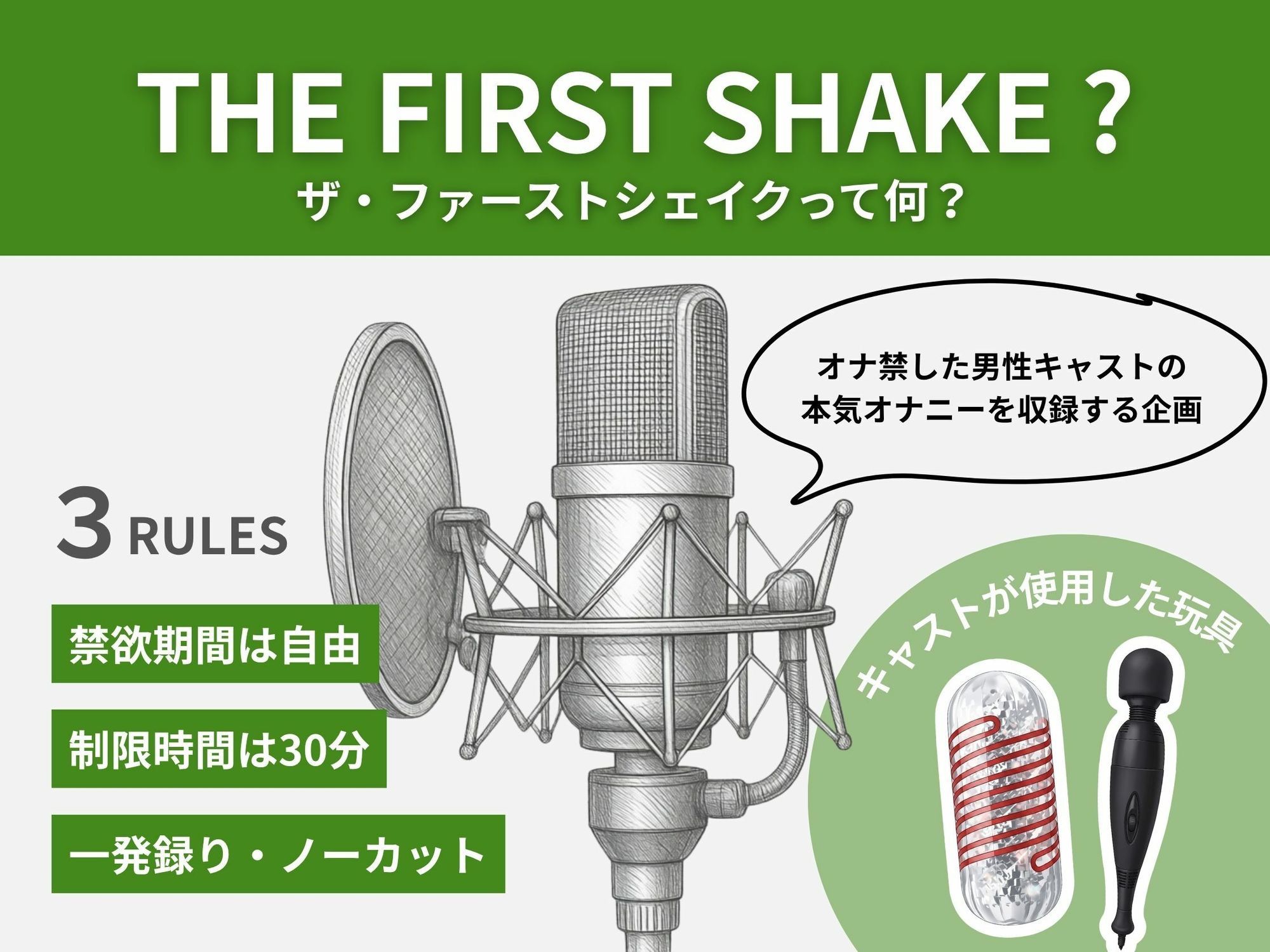 【 THE FIRST SHAKE 】禁欲14日後の本気オナニー / cast.真神峯狼「乳首いじってないと射精できない」ガテン系元ヤン兄貴の激弱チクニー実演 - サンプル画像 1