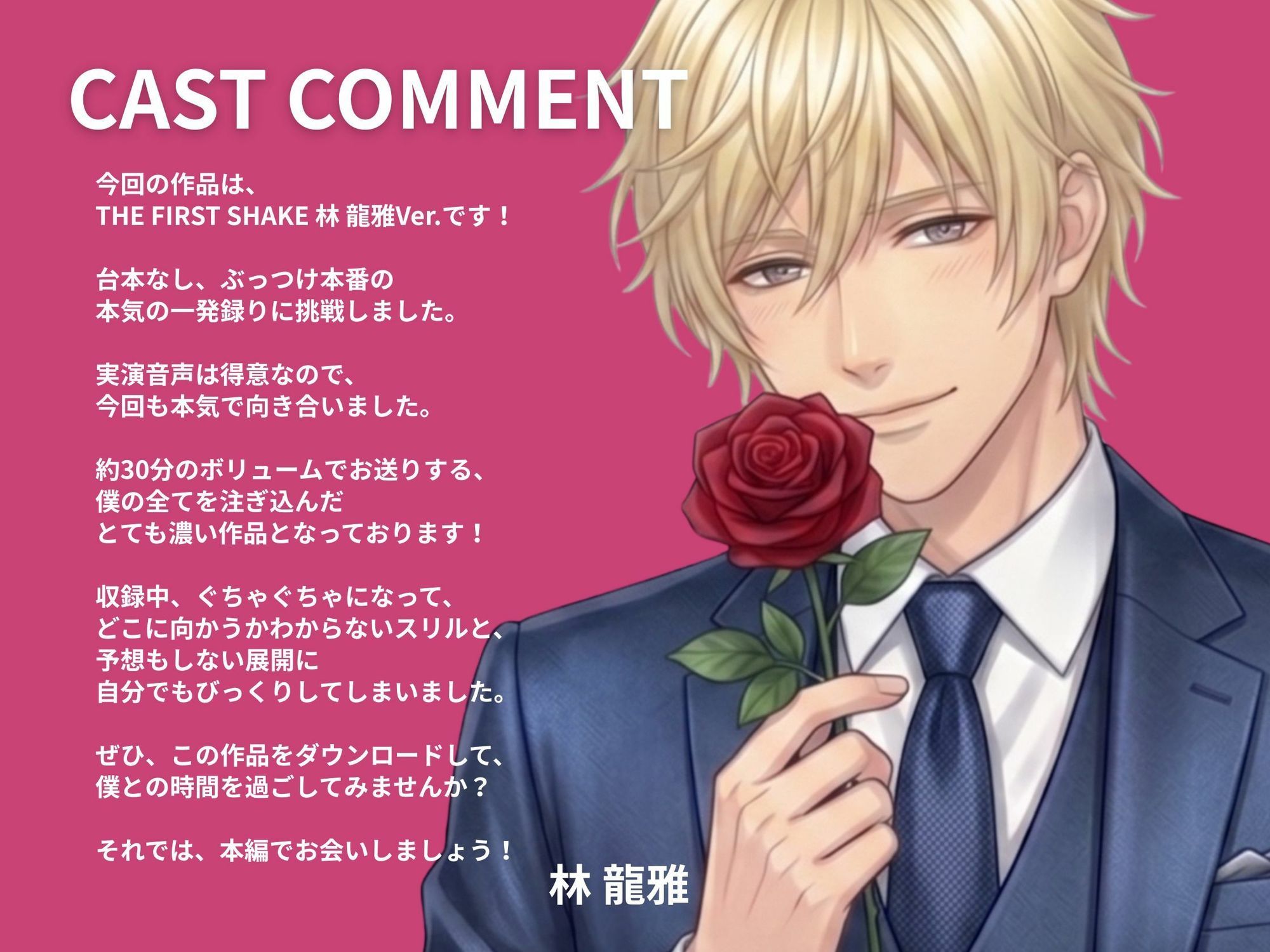 【 THE FIRST SHAKE 】禁欲7日後の本気オナニー / cast.林龍雅「あっだめ（はーと）でちゃう！！」ハイスペ社長の寸止めカウント大量潮吹き噴射ショー実演 - サンプル画像 5