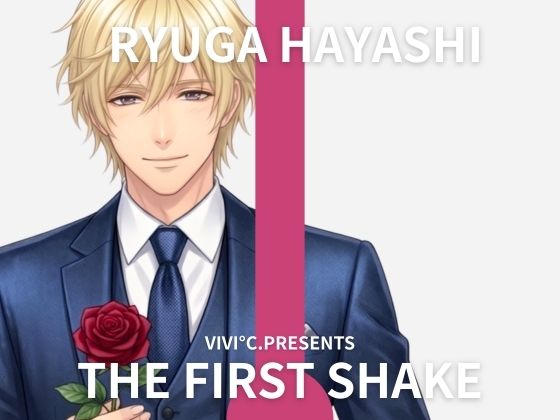 【 THE FIRST SHAKE 】禁欲7日後の本気オナニー / cast.林龍雅「あっだめ（はーと）でちゃう！！」ハイスペ社長の寸止めカウント大量潮吹き噴射ショー実演