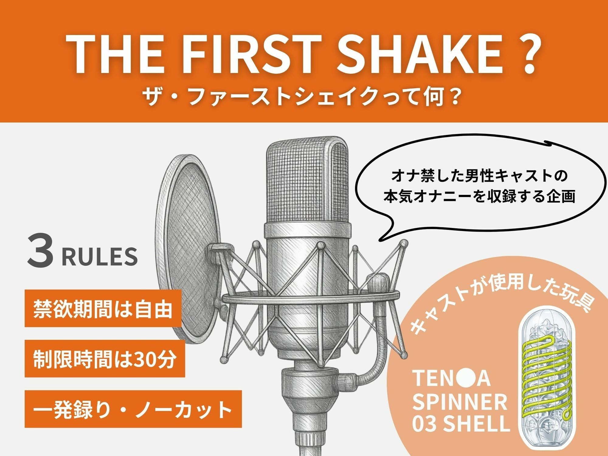 【 THE FIRST SHAKE 】禁欲16日後の本気オナニー / cast.あかしあ「お゛ぉッ（はーと）ん゛オ゛ォ゛ほォォ゛」182cm/86kg爽やか筋肉お兄さんのゴリオホ実演 - サンプル画像 1