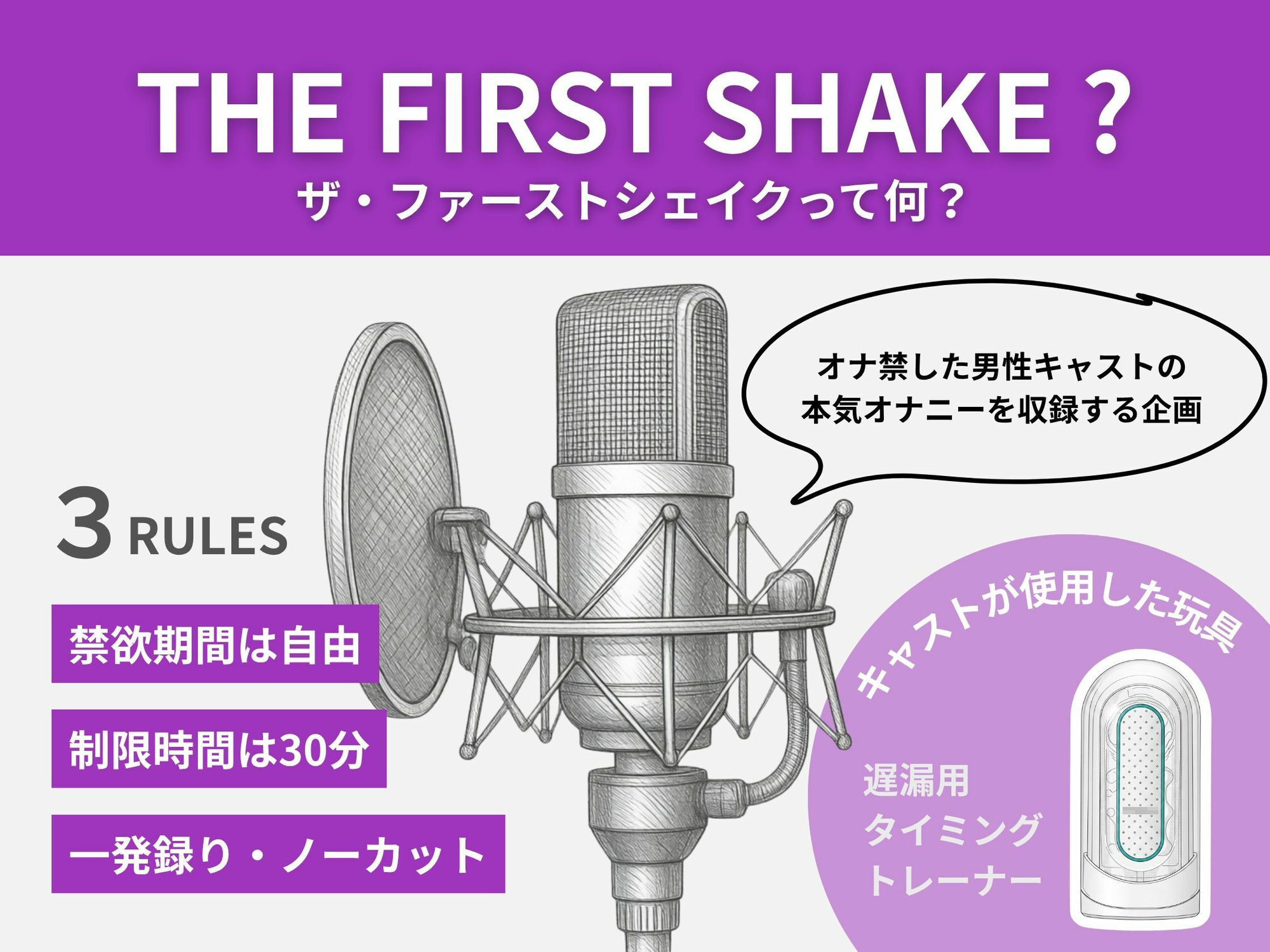 【 THE FIRST SHAKE 】禁欲12日後の本気オナニー / cast.れい「ダメだ、手止まんねぇ」21歳 / 性欲増し増し裏アカ男子学生の新鮮ビギナー実演 - サンプル画像 1