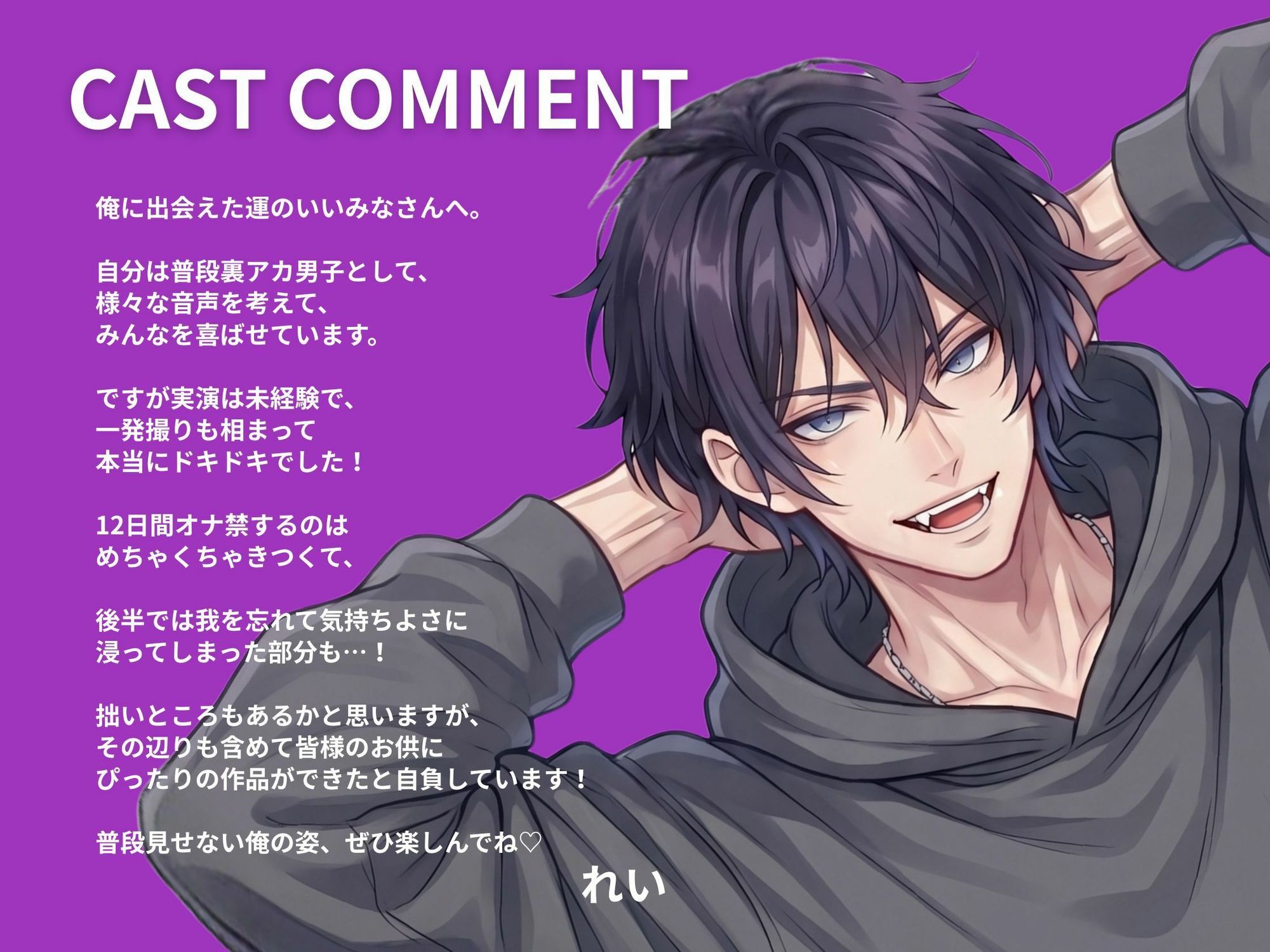【 THE FIRST SHAKE 】禁欲12日後の本気オナニー / cast.れい「ダメだ、手止まんねぇ」21歳 / 性欲増し増し裏アカ男子学生の新鮮ビギナー実演 - サンプル画像 5