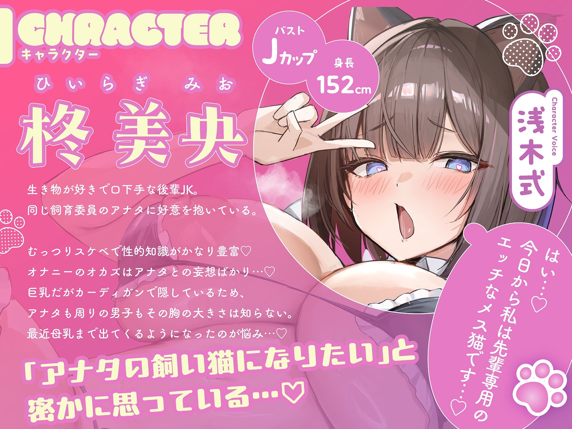【にゃんオホ猫喘ぎ♪】オホ声チン媚び常識改変〜デカ乳むっつりドスケベ後輩JKの発情メス猫おちんぽケース性活♪ 「先輩のミルク…いっぱい下さいにゃあ…」 - サンプル画像 2