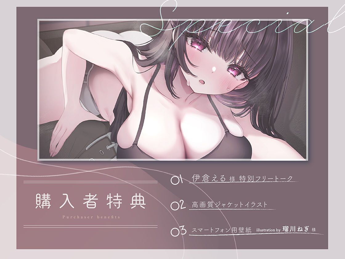 【甘々独占欲】好きって言ってよ、マネージャー。元アイドルに迫られる理解らせガチ恋おねだりえっち - サンプル画像 1