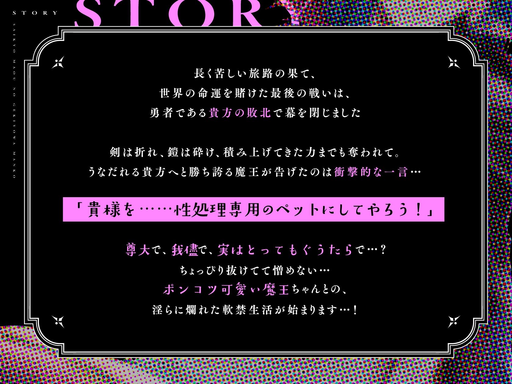 最強まおう♀の激よわまんこ 〜デカマラ勇者、痛恨のわからせ〜 - サンプル画像 1