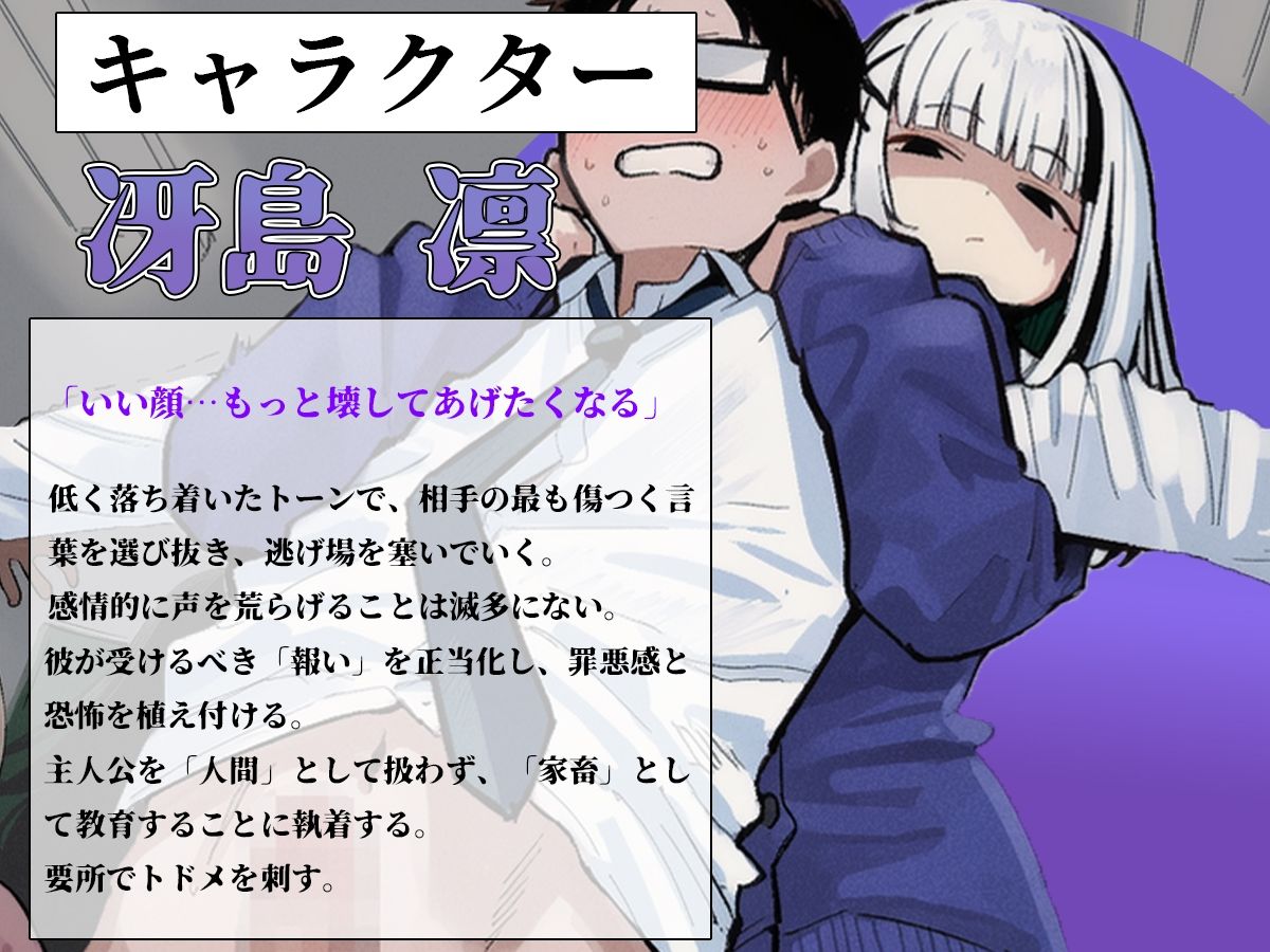 【いじめ特化】二人のいじめっ娘に人生を壊された。全裸を晒され恥辱の公開処刑で尊厳崩壊 - サンプル画像 1