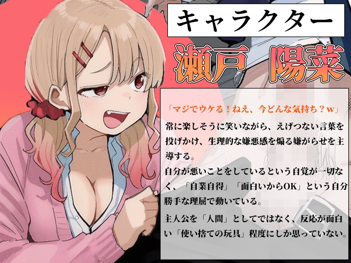【いじめ特化】二人のいじめっ娘に人生を壊された。全裸を晒され恥辱の公開処刑で尊厳崩壊 - サンプル画像 2