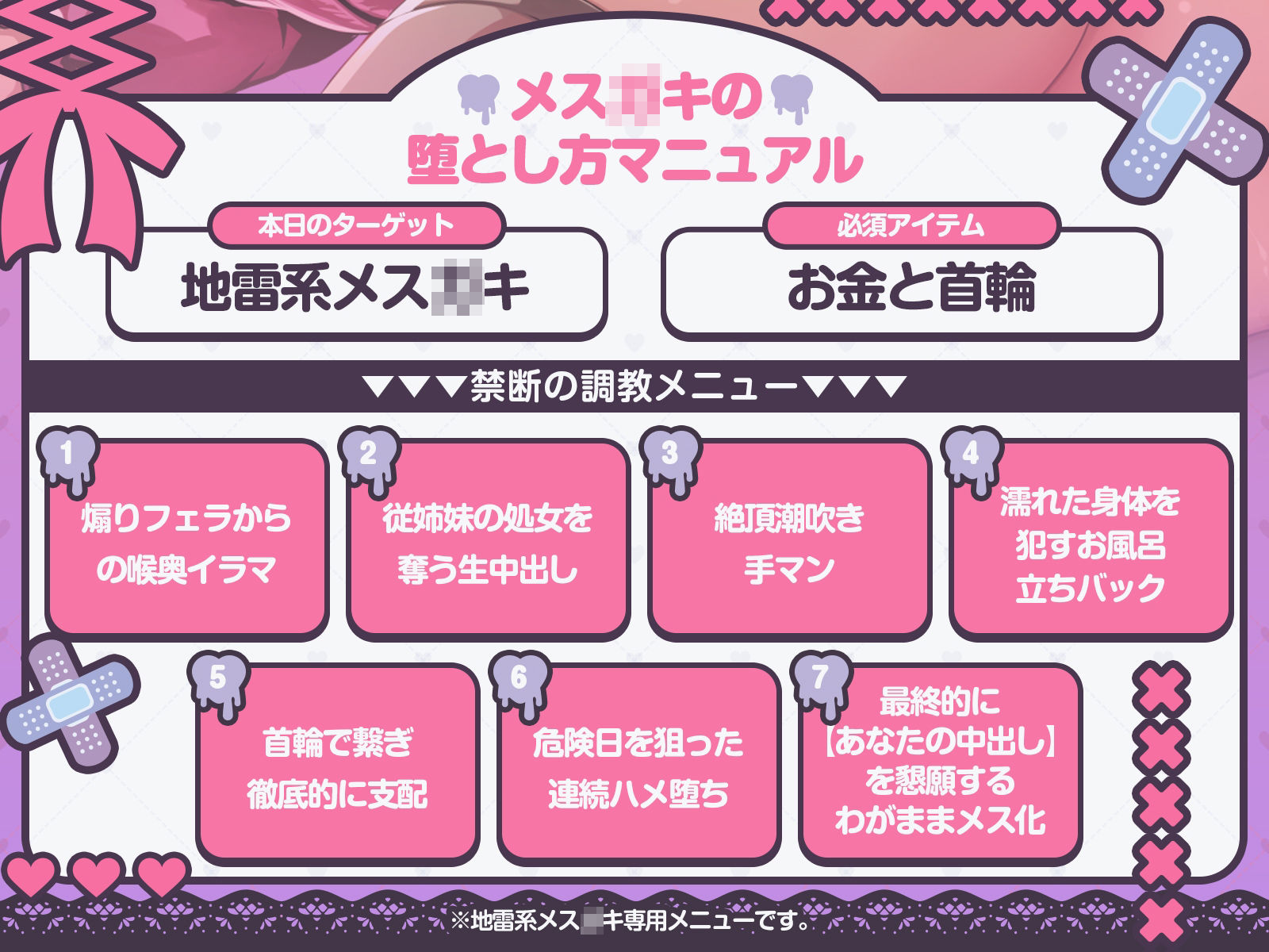【中出しOK♪孕ませOK♪】地雷系メス〇キの堕とし方♪（KU100収録作品） - サンプル画像 2