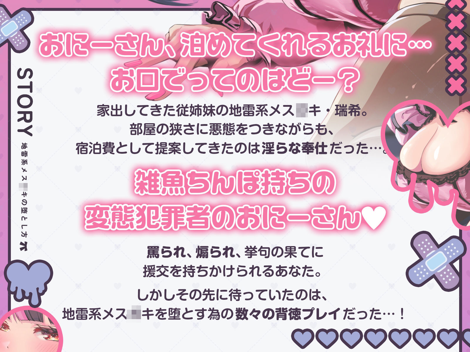 【中出しOK♪孕ませOK♪】地雷系メス〇キの堕とし方♪（KU100収録作品） - サンプル画像 4