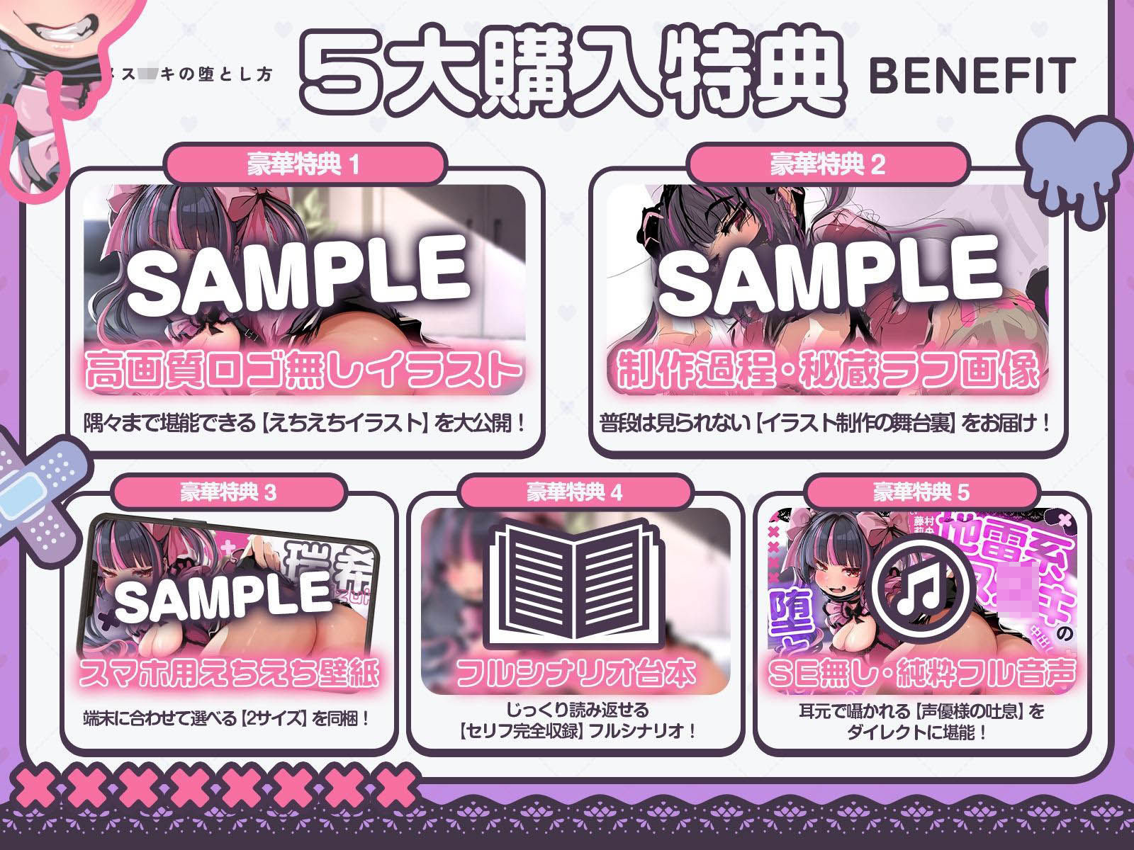 【中出しOK♪孕ませOK♪】地雷系メス〇キの堕とし方♪（KU100収録作品） - サンプル画像 5