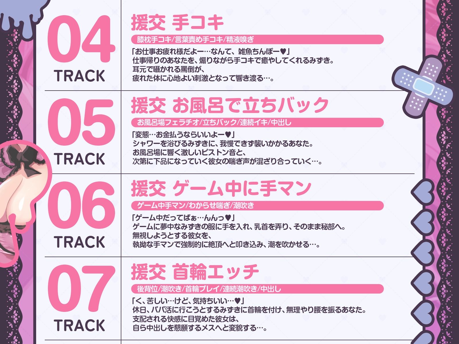 【中出しOK♪孕ませOK♪】地雷系メス〇キの堕とし方♪（KU100収録作品） - サンプル画像 7