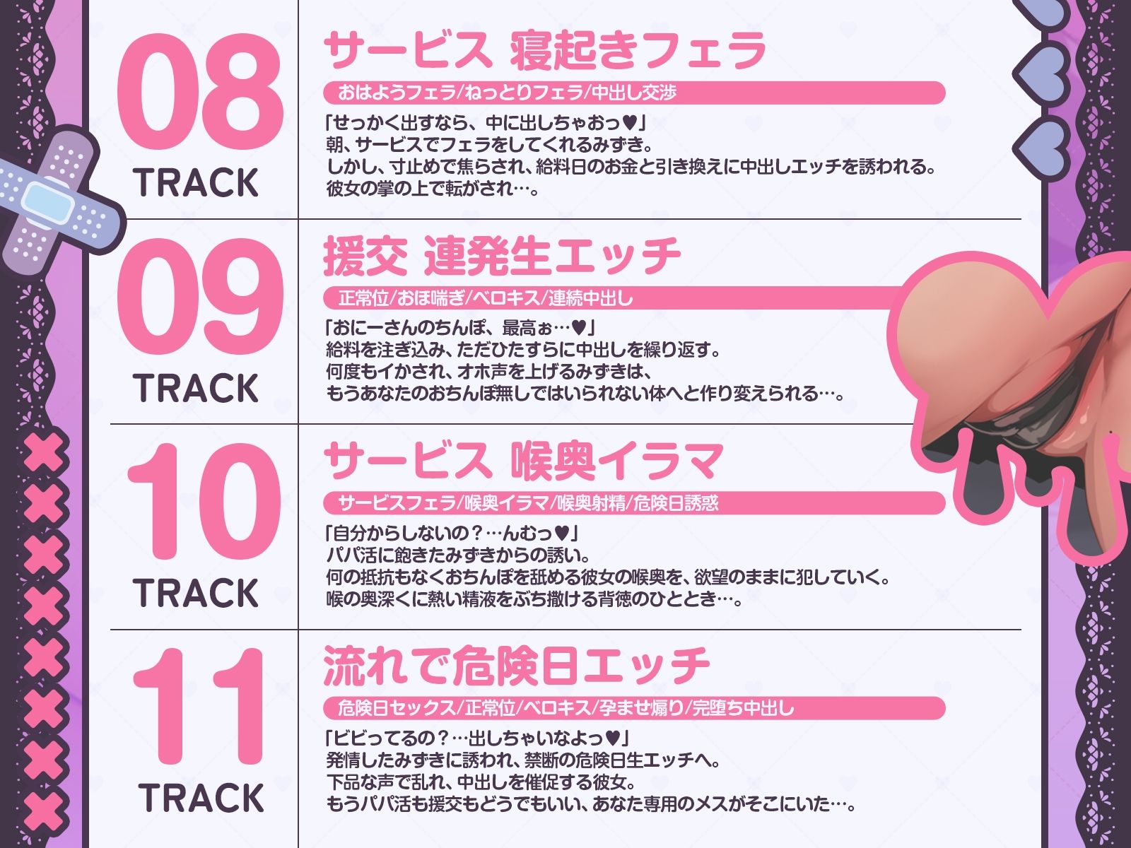 【中出しOK♪孕ませOK♪】地雷系メス〇キの堕とし方♪（KU100収録作品） - サンプル画像 8