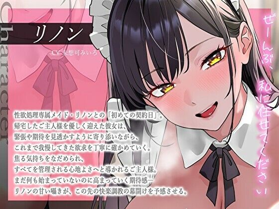 【耳舐め×淫語責め】快楽調教♪おちんぽ管理メイドの囁きオナサポ【KU100】 - サンプル画像 3