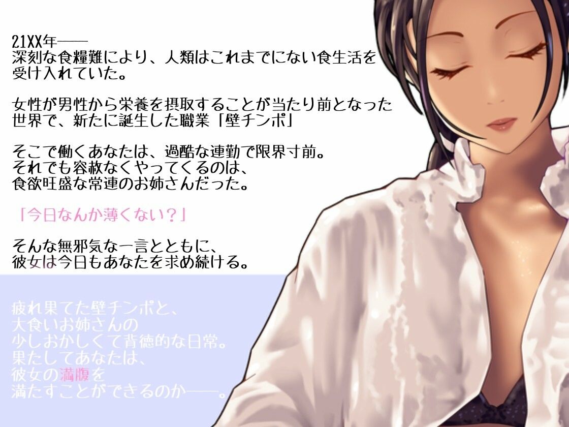 壁チンポ店の常連お姉さん - サンプル画像 1
