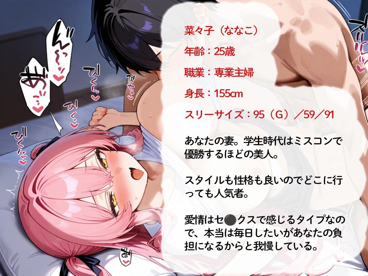 【NTR】営業トップの生意気な後輩に最愛の巨乳妻を寝取られた - サンプル画像 1