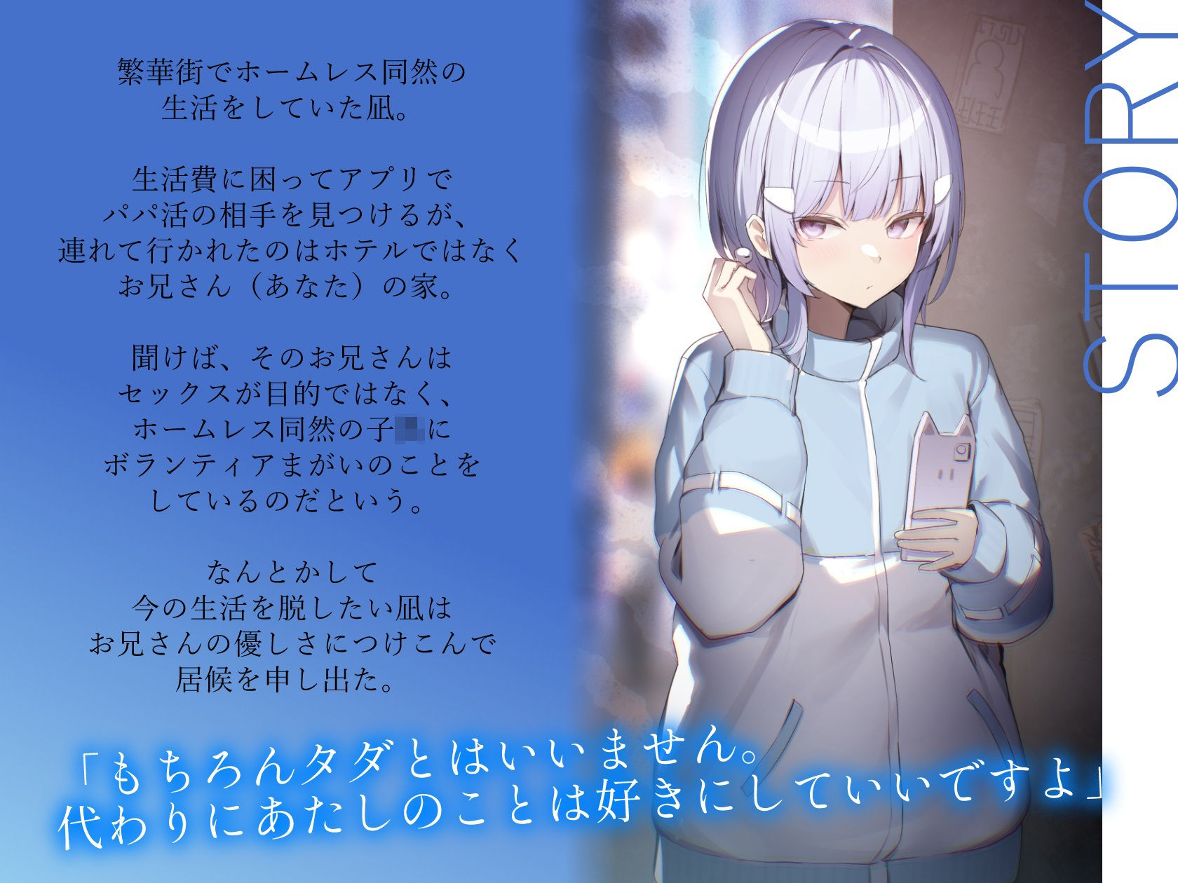 凪ちゃんは好きにしていいらしい - サンプル画像 2