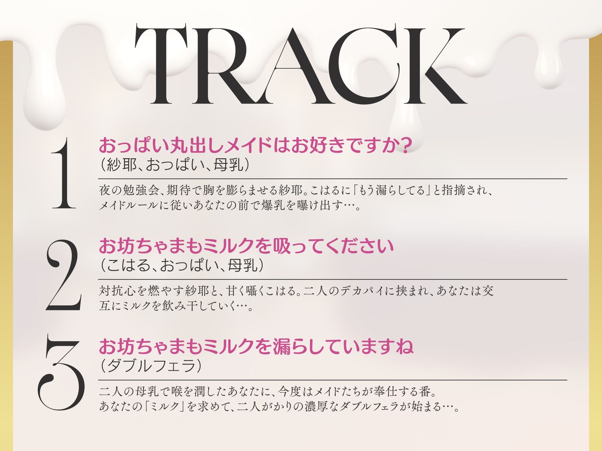 【メイド3P】’お屋敷メイドルール♪’発動！ 先輩後輩W母乳メイドはミルクを吸い合うのがお仕事です♪【KU100】 - サンプル画像 6