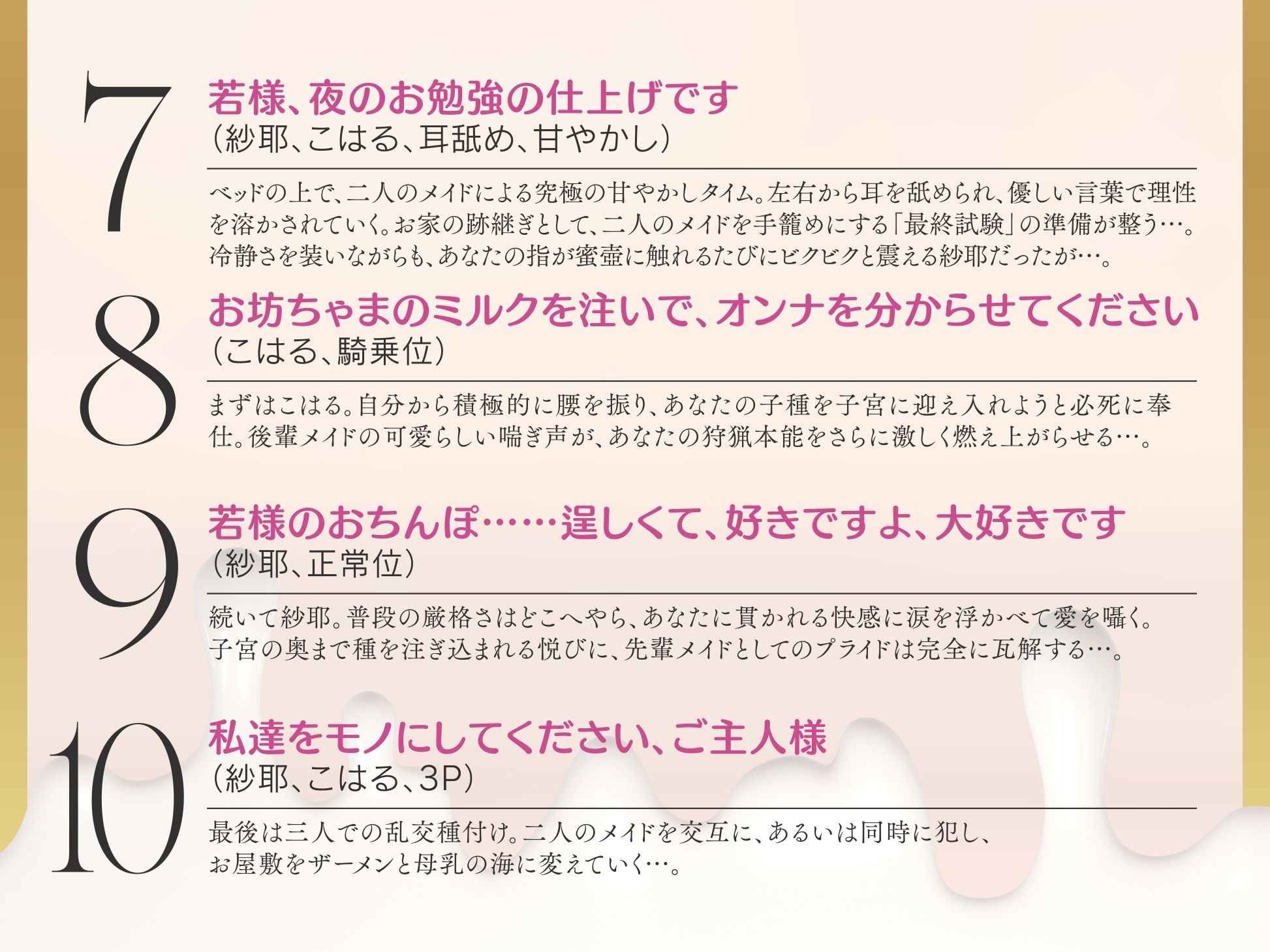 【メイド3P】’お屋敷メイドルール♪’発動！ 先輩後輩W母乳メイドはミルクを吸い合うのがお仕事です♪【KU100】 - サンプル画像 8