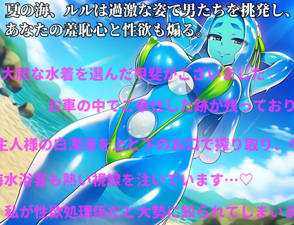 スライムメイドの冷えトロご奉仕〜甘々ささやきで溶ける主従関係〜 - サンプル画像 5