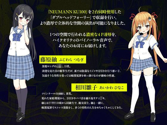 痴●冤罪○○2人組を制裁する【ダブルヘッドフォーリー】 - サンプル画像 2