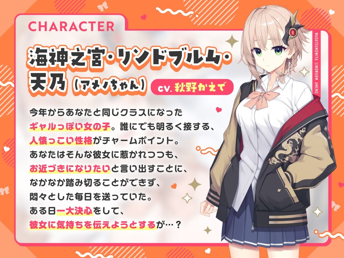【KU100×公式ASMR】オタクに優しいギャルドラゴンと秘密の放課後♪ - サンプル画像 1