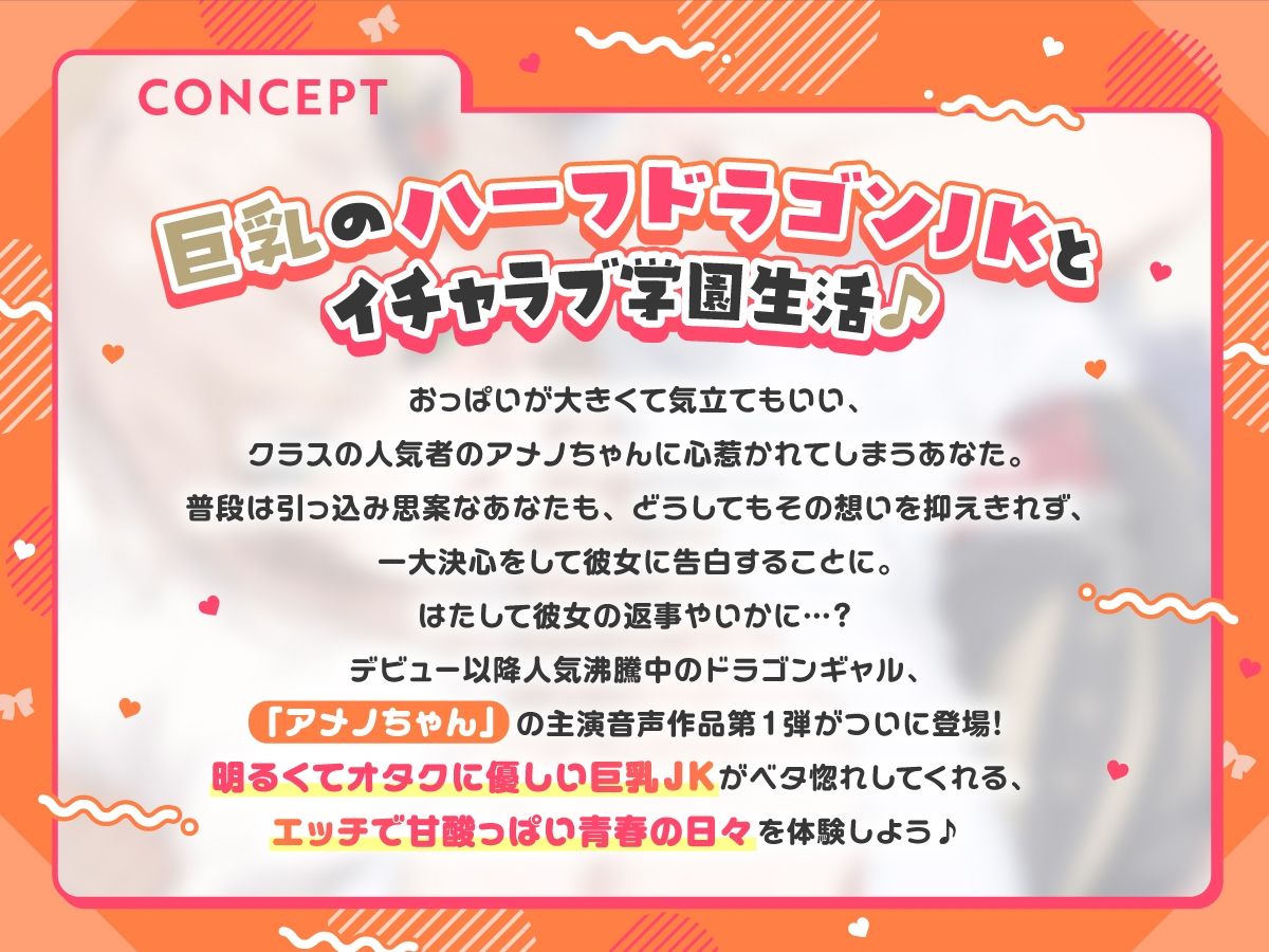 【KU100×公式ASMR】オタクに優しいギャルドラゴンと秘密の放課後♪ - サンプル画像 2