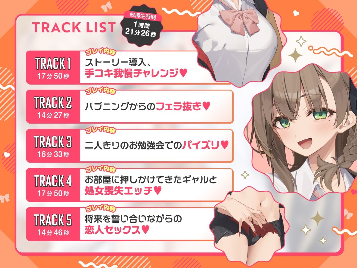 【KU100×公式ASMR】オタクに優しいギャルドラゴンと秘密の放課後♪ - サンプル画像 3