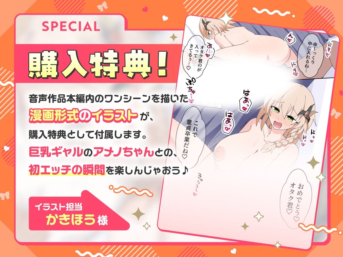 【KU100×公式ASMR】オタクに優しいギャルドラゴンと秘密の放課後♪ - サンプル画像 4