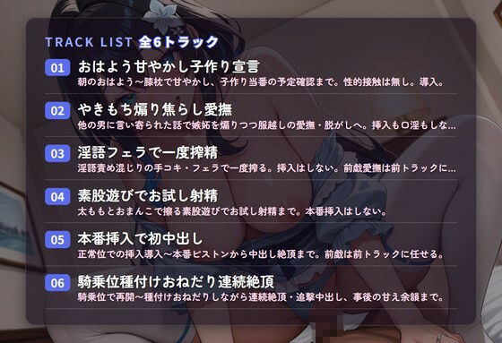 【嫉妬スパイス×淫語子作り】甘やかし新妻のあなた専用孕ませ当番 〜やきもち煽って種付けおねだり（はーと）〜（全59分） - サンプル画像 2