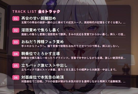 【淫語責め×ベタ惚れ堕ち】小悪魔甘やかしご奉仕嬢の指名リピート種付け 〜焦らし暴いて本気告白までずっと搾精（はーと）〜（全56分） - サンプル画像 2