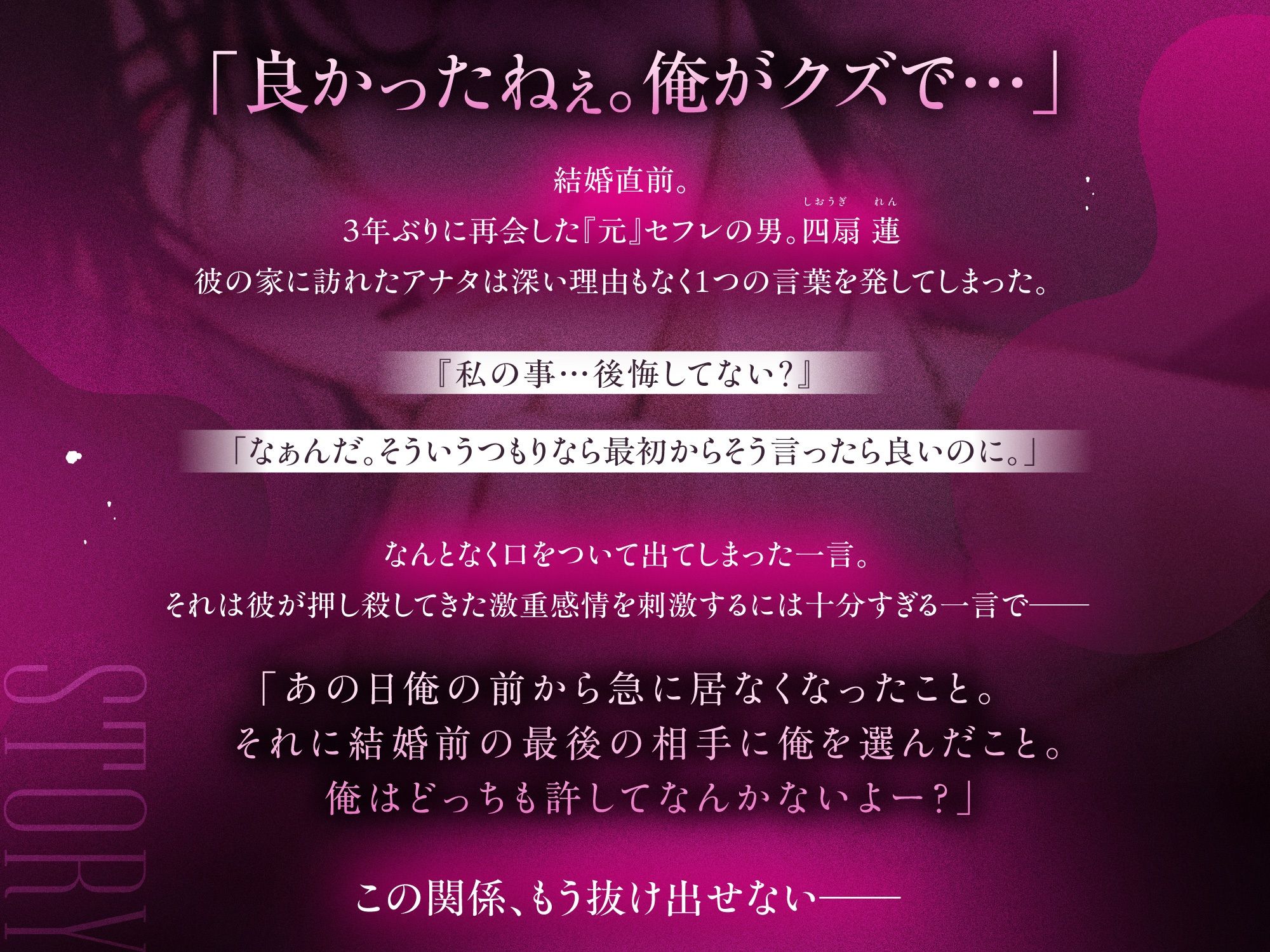 【※泥沼注意※】「独身最後の相手が俺で良いの？」新婚SEX漬け陥落おマンコ花嫁修行〜激重感情持ち『元』セフレと婚前最後の背徳えっちでグチャトロ快楽堕ち - サンプル画像 1