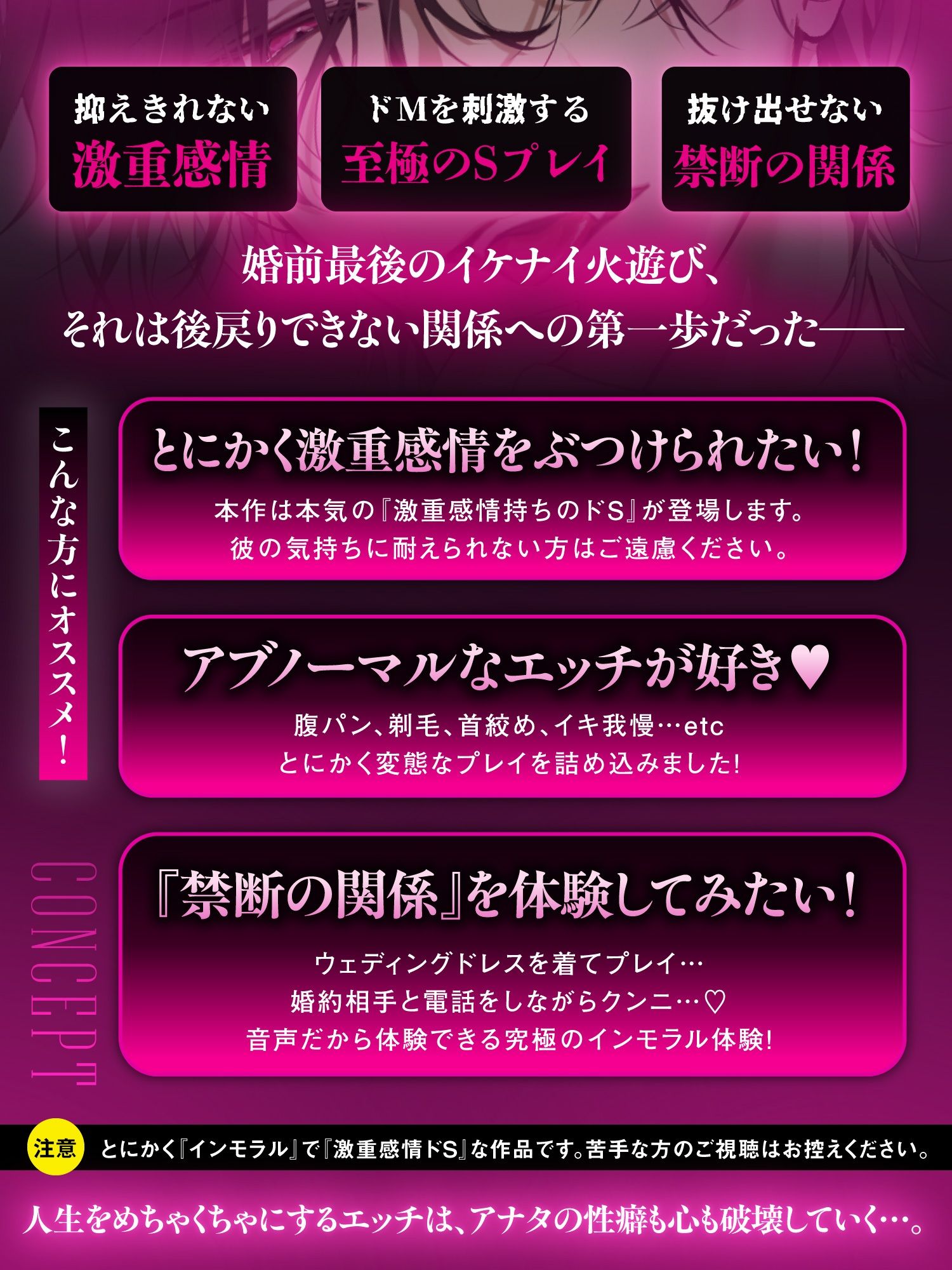 【※泥沼注意※】「独身最後の相手が俺で良いの？」新婚SEX漬け陥落おマンコ花嫁修行〜激重感情持ち『元』セフレと婚前最後の背徳えっちでグチャトロ快楽堕ち - サンプル画像 3