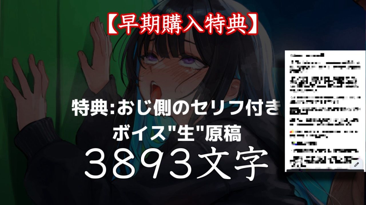 【低音】「やめろ！でぶおじ！中に出すなぁ！」Gカップダウナー系配信者がネカフェでオナニー配信中にデブオジ凸！妊娠確定の無許可中出しされちゃう - サンプル画像 4