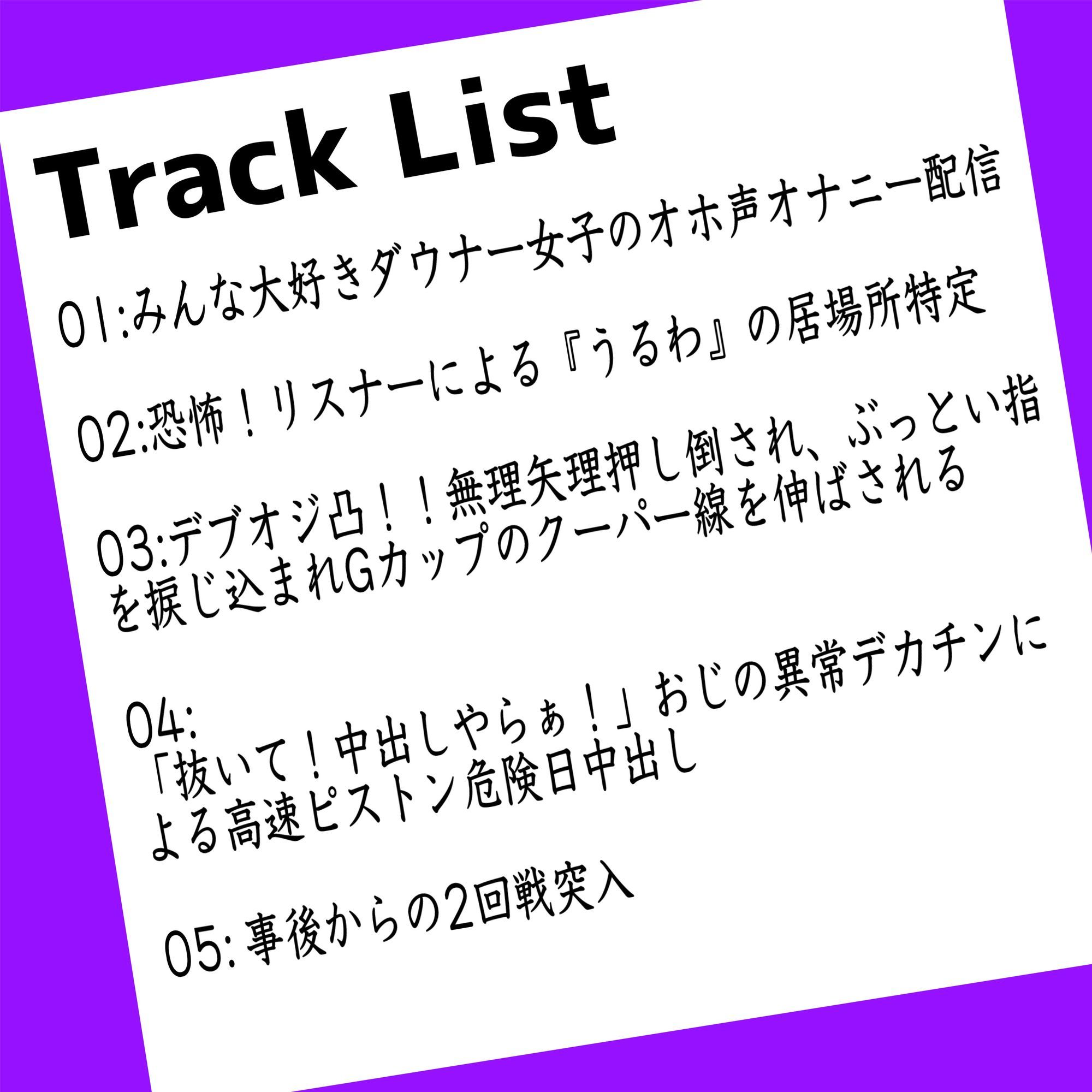 【低音】「やめろ！でぶおじ！中に出すなぁ！」Gカップダウナー系配信者がネカフェでオナニー配信中にデブオジ凸！妊娠確定の無許可中出しされちゃう - サンプル画像 6