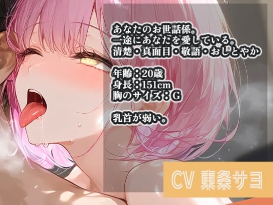 《28日間半額！》【清楚敬語？耳舐め】乳首いじられて喘ぎながら耳をねっとり舐め回す…下品な音立て、過激耳舐め - サンプル画像 1