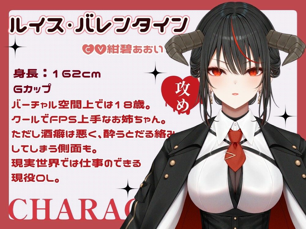 【ボイスドラマ/GL】一見クールなルイス嬢は独占欲強めのタチレズお姉さん - サンプル画像 2